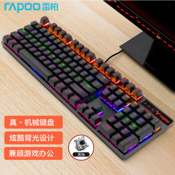 V500PRO有线背光机械键盘10